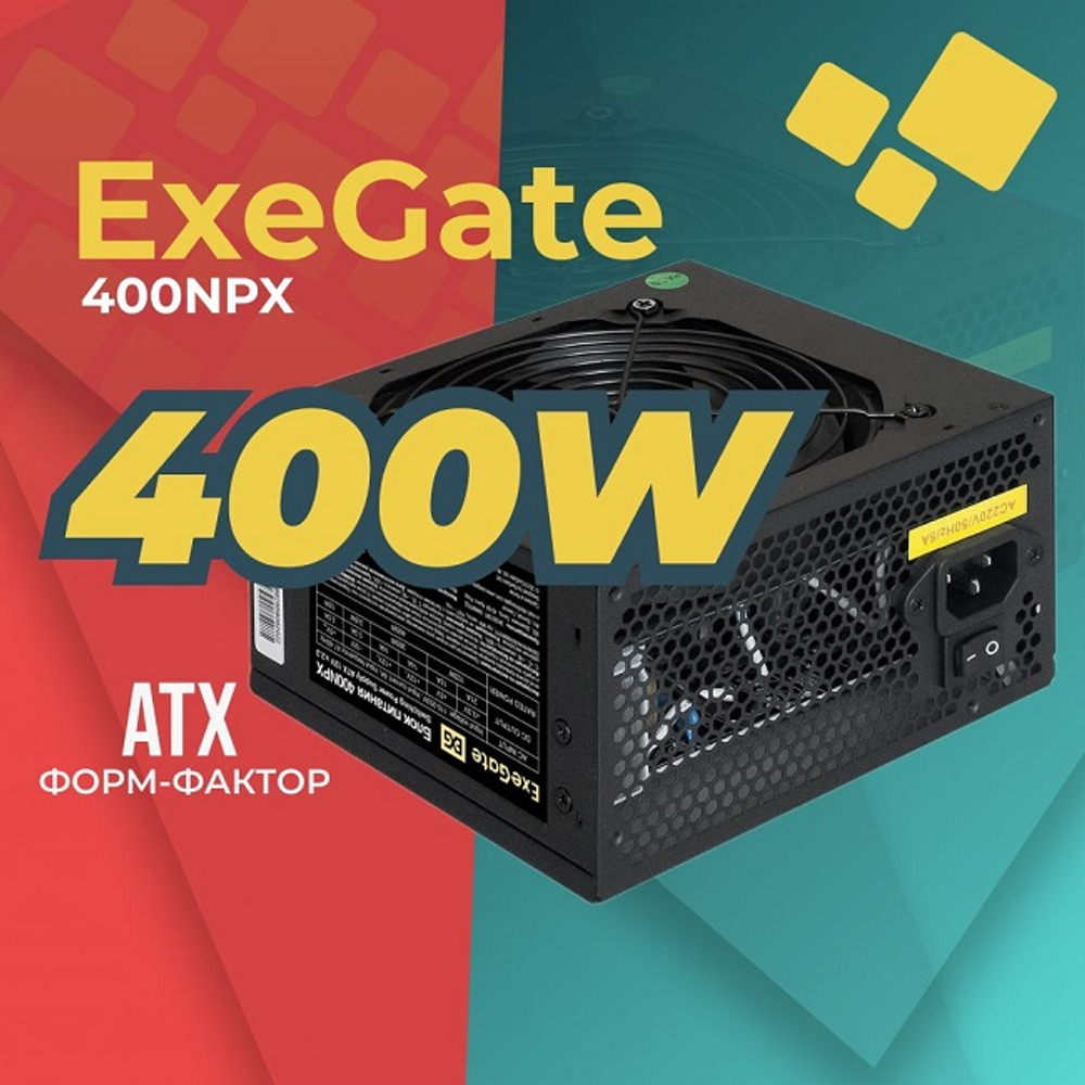 Блок питания ExeGate 400W 400NPX Black, 120 мм, ATX, OEM (EX224732RUS)