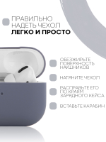 Чехол КАРТОФАН для Apple AirPods Pro (арт. AIRPRO-SLIM-SILICON-LAVANDER)