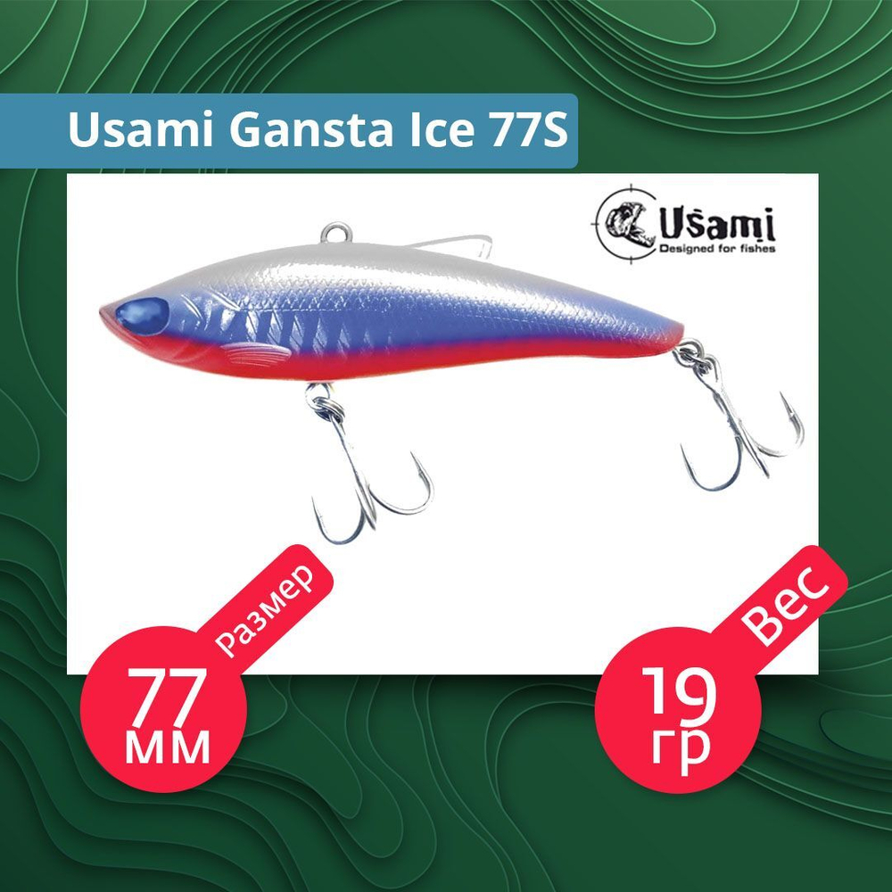 Воблер для рыбалки Usami Gansta Ice