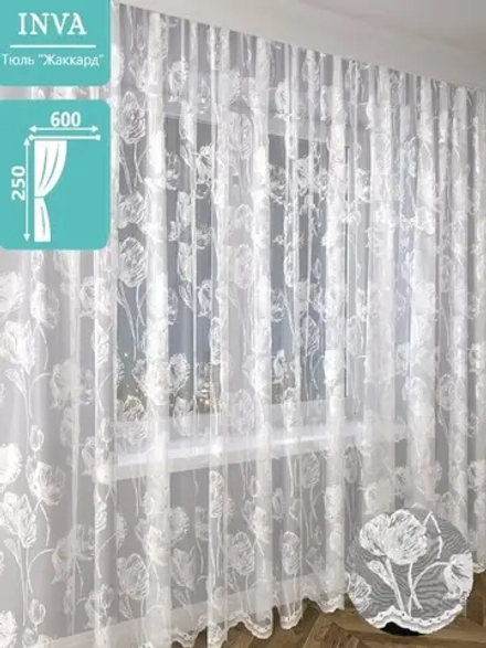 Тюль белая сетка Жаккард 250х600 см