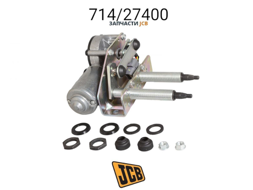 Моторчик задних дворников JCB 714/09300, 714/04900, 714-09300, 714-04900, 71409300, 71404900