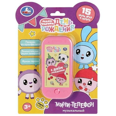 Музыкальный телефончик "Малышарики" 15 песен и звуков HT1458-R1-FT (240) (Умка)