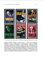 Книга Очень страшное кино: история фильмов ужасов