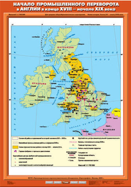 Карта "Начало промышленного переворота в Англии в конце XVIII - начале XIX вв."