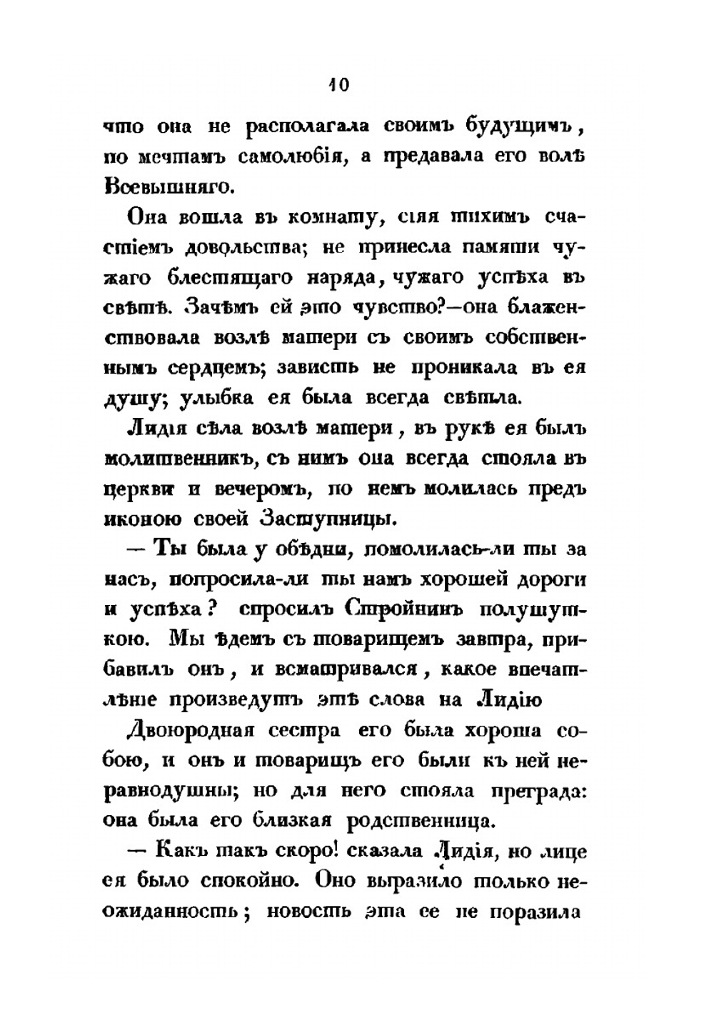 Повести | Александр Мухин