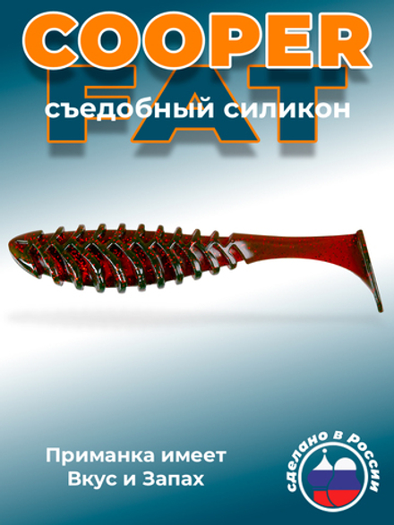 Силиконовая приманка COOPER FAT 6,3"(2шт) 160мм, цвет 027