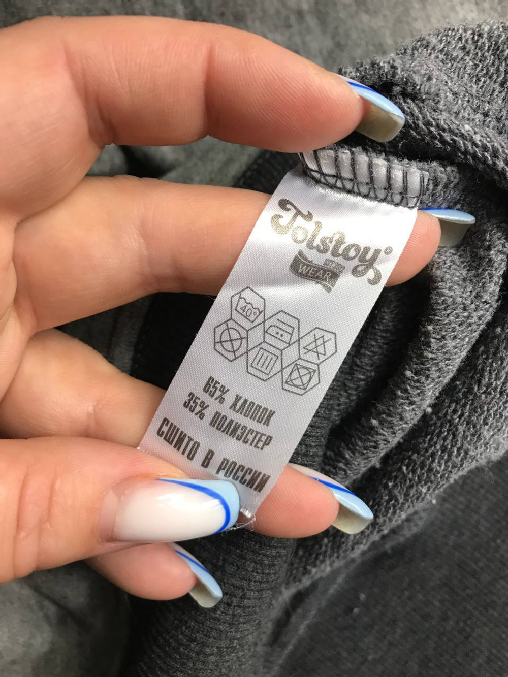 Толстовка Tolstoy удобная, маркировка М, визуально на 46/48 размер