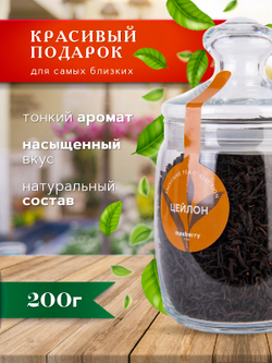 Maxberry, черный цейлонский чай , 200гр