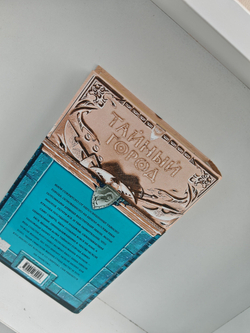 Куколка последней надежды