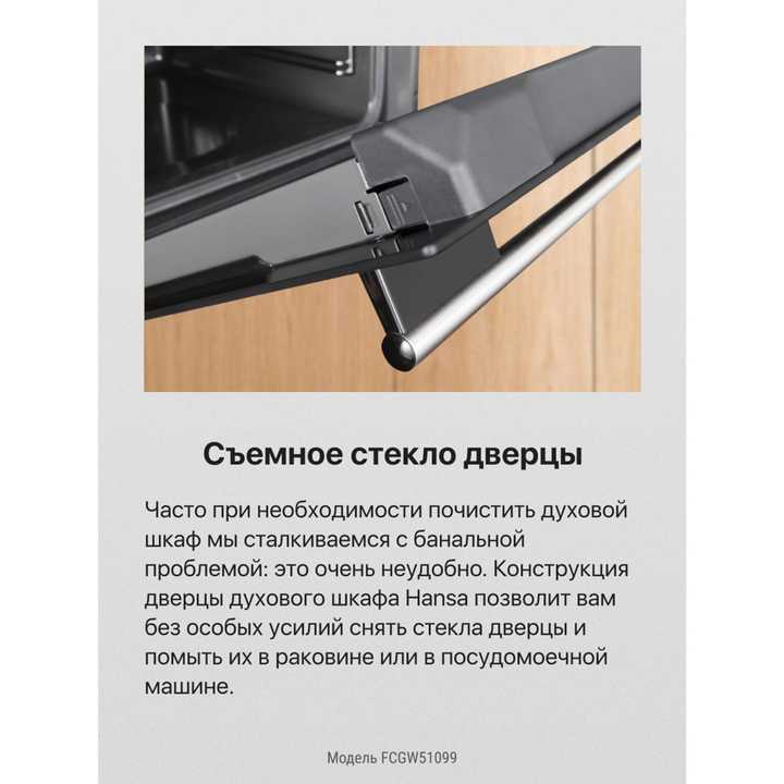 Газовая плита Hansa FCGW51099