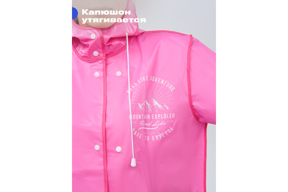 Дождевик RoadLike Street L, розовый