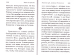 Жить — не тужить. Поучения преподобного Амвросия Оптинского