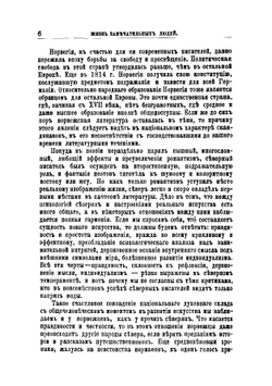 Генрих Ибсен. Его жизнь и литературная деятельность | Минский Николай Максимович