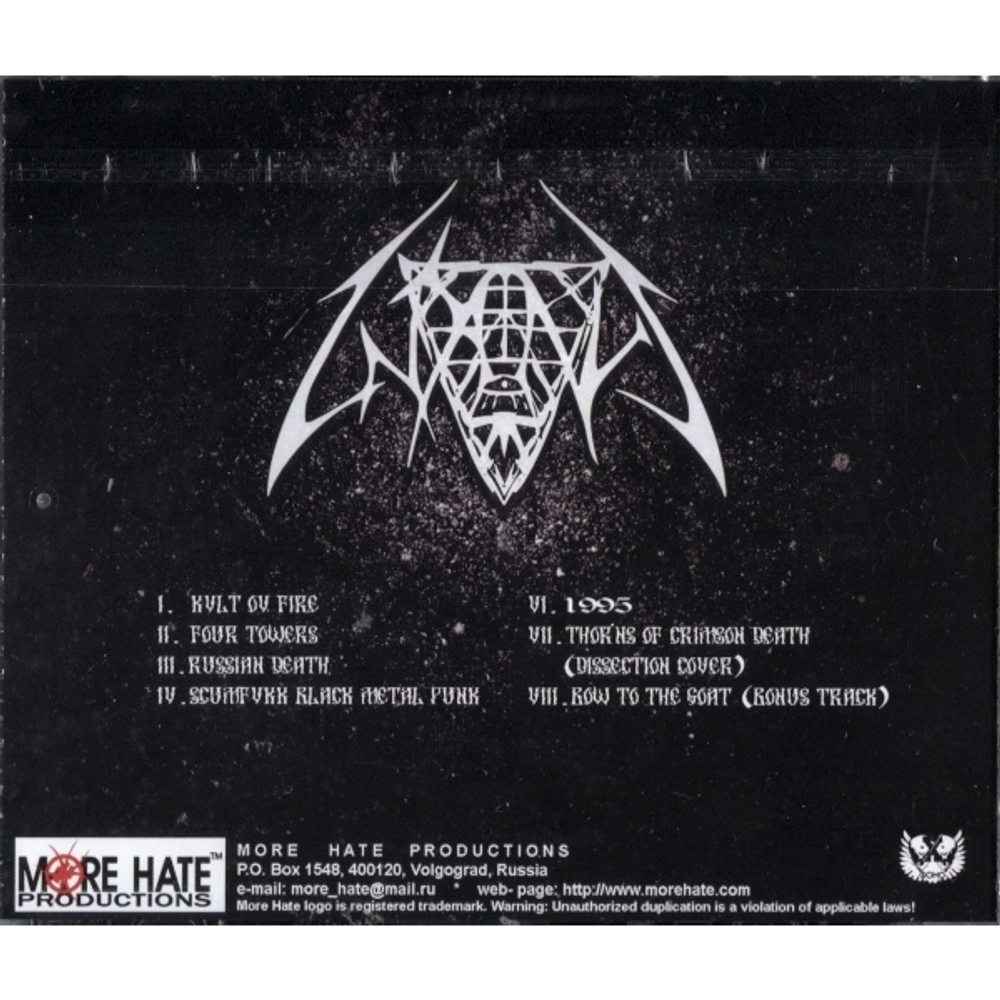 Insanis / Kvlt Ov Fire (CD)