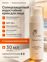 Del Monaco Солнцезащитный увлажняющий крем для лица SPF 50 водостойкий, 30 мл