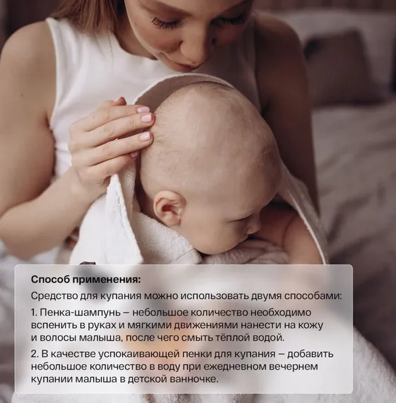Нежный гель для купания 2 в 1 Brand for my son От макушки до пяточек 250 мл