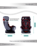 Автокресло детское AMAROBABY Professional, группа 0+/I/II