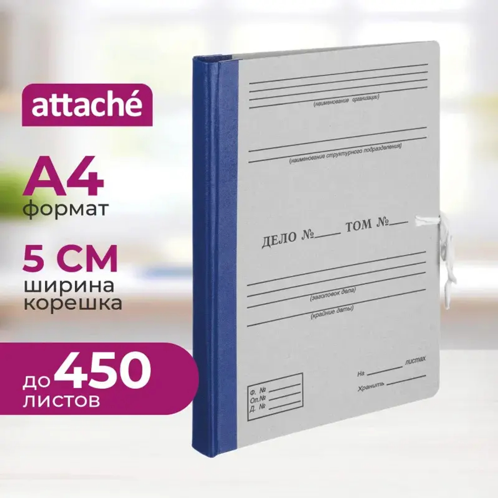 Архивные папки с завязками""