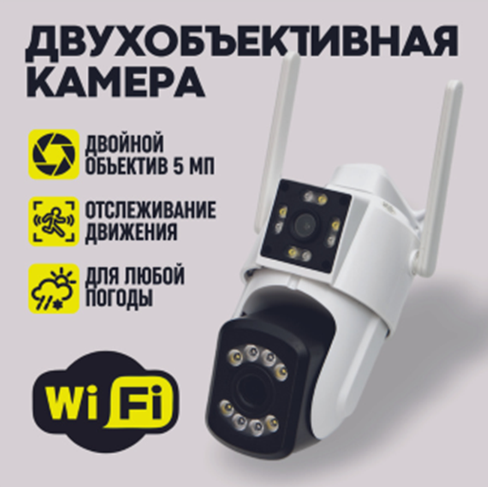 IP-камера с двойным объективом, 8 Мп, 4K, Wi-Fi