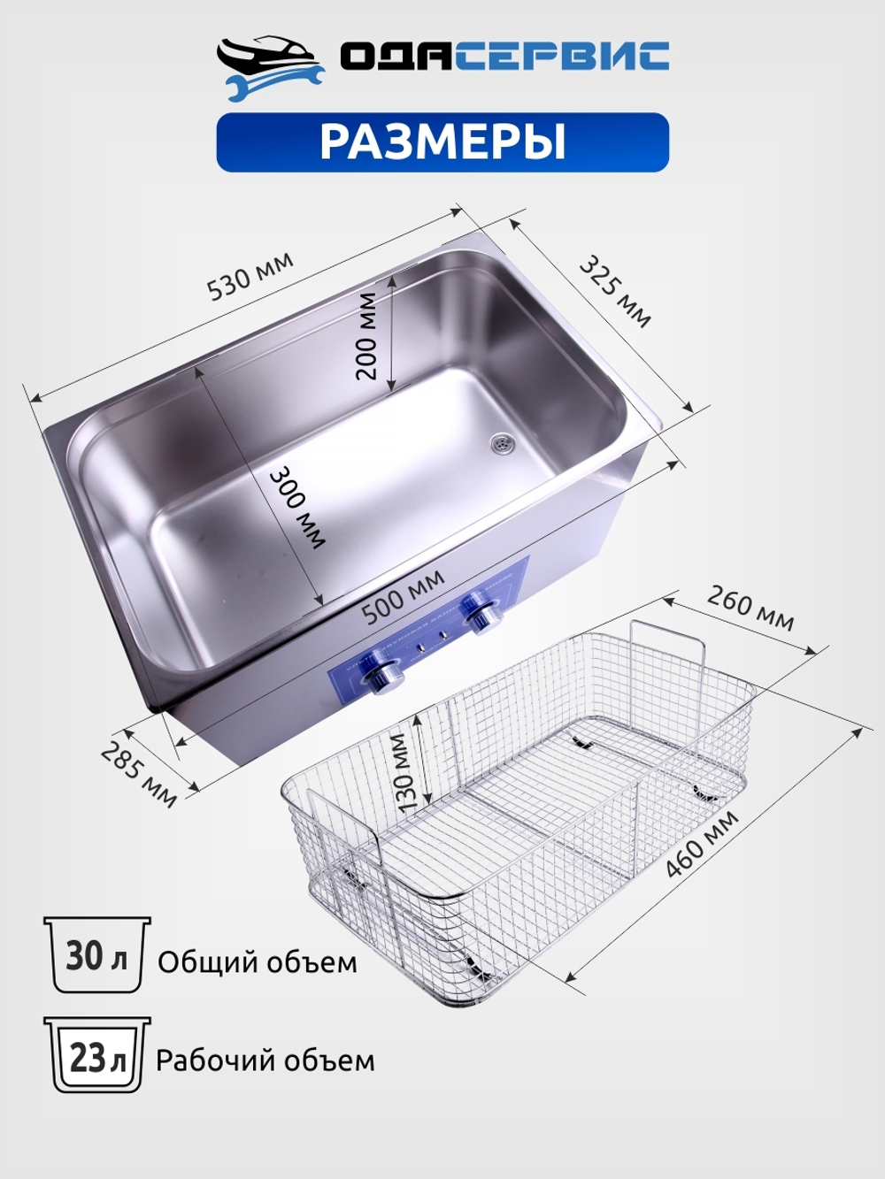 Ультразвуковая ванна с механическим таймером и подогревом, 30 л ОДА Сервис ODA-MH280