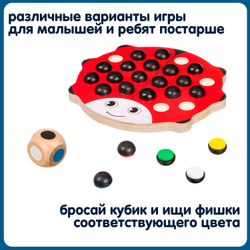 Развивающая игра из дерева Найди меня