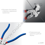 ЗУБР 270 мм, Клещи для сетки рабицы (22244)