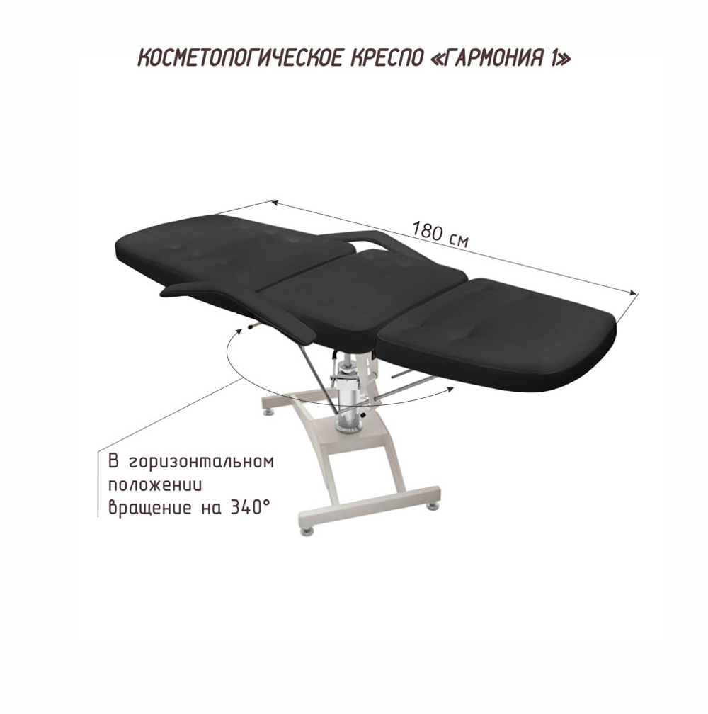 Косметологическое кресло Гармония 1, Люкс-1 гидравлика