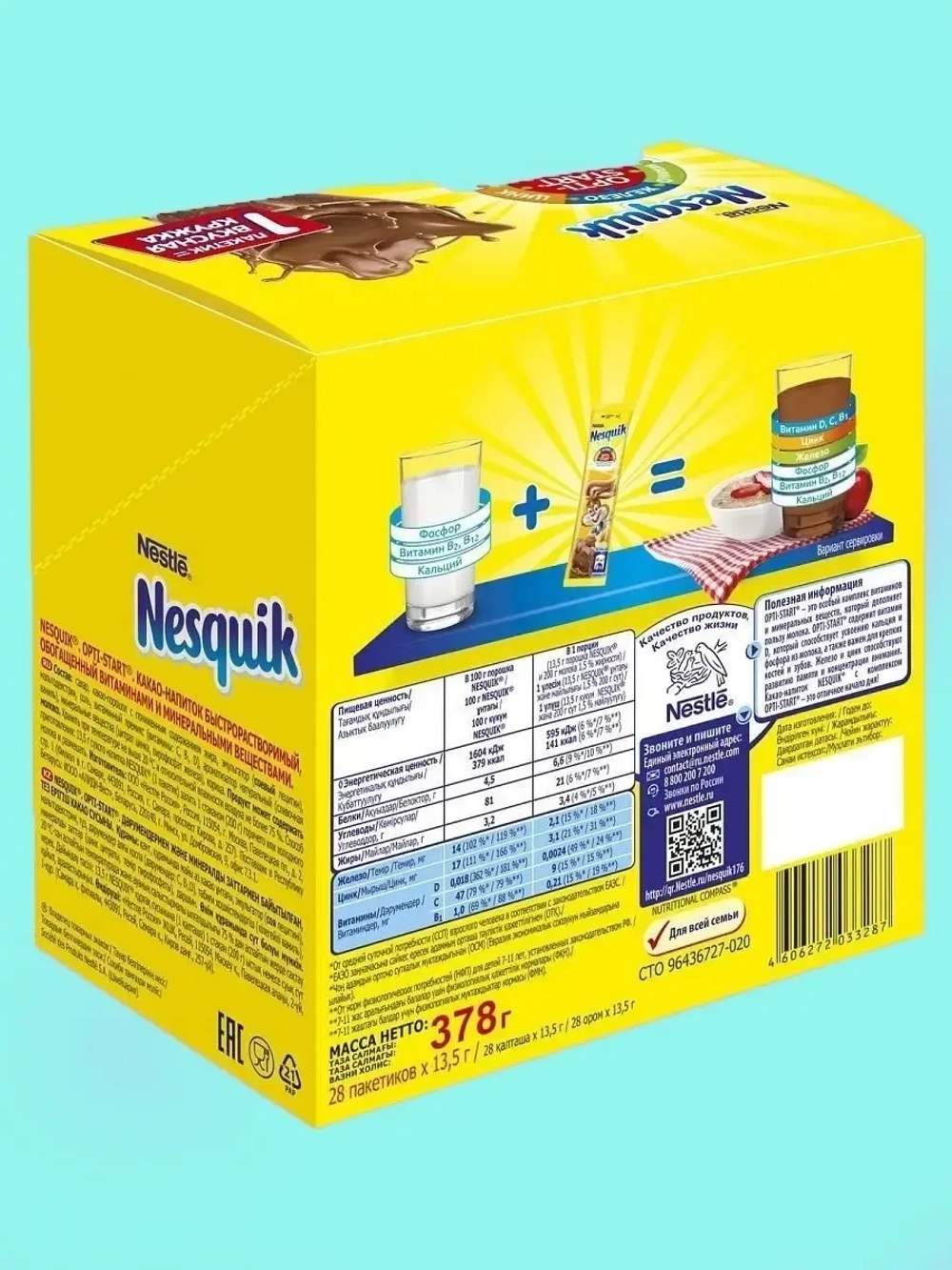 Несквик какао-напиток 28-14г