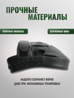 Лапы боксерские черные, универсальный размер
