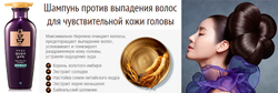 Ryoe Hair Loss Care Shampoo шампунь от выпадения волос для жирной кожи головы