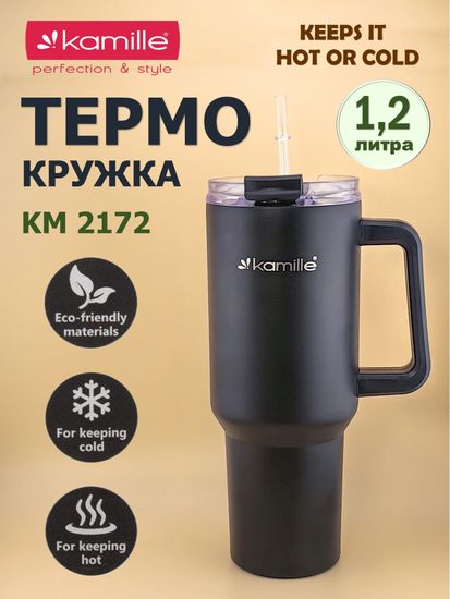 Термокружка 1,2 л. из нержавеющей стали Kamille KM 2172 с трубочкой