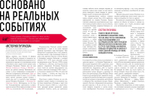 Капитанская дочка. Интерактивная классика