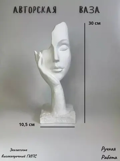 Ваза для суккулентов Мия сухоцветов и декора