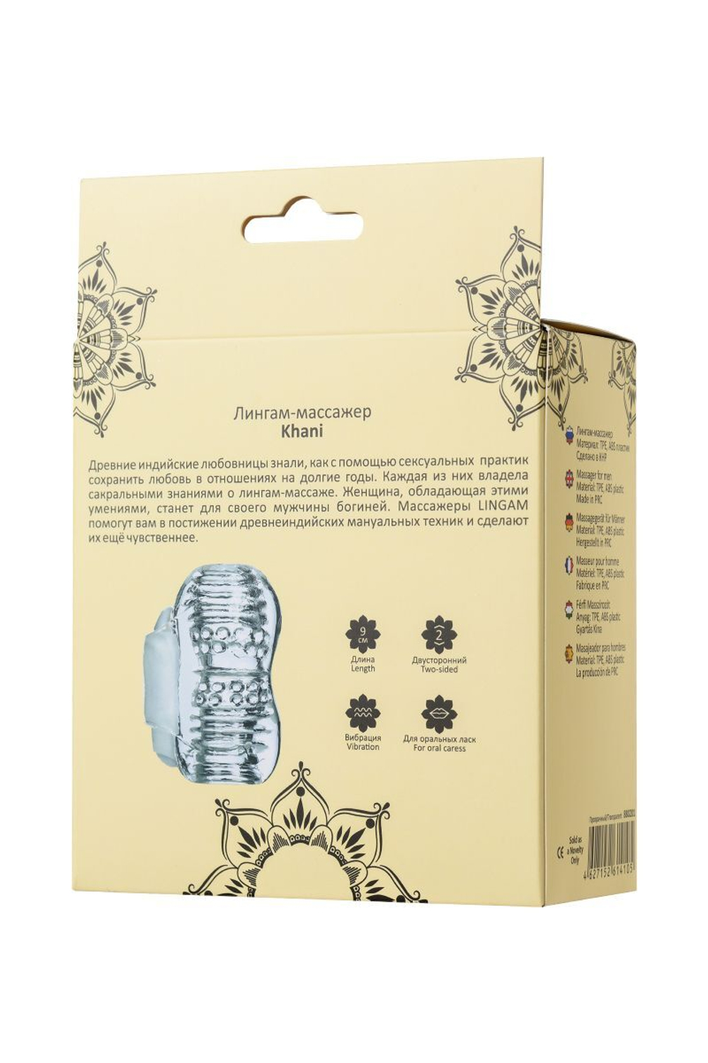 Прозрачный мастурбатор Lingam Khani (Цвет: прозрачный)