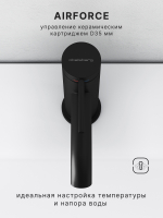 Смеситель для раковины Abelsberg Fluida ERF22001MB, вулканический черный