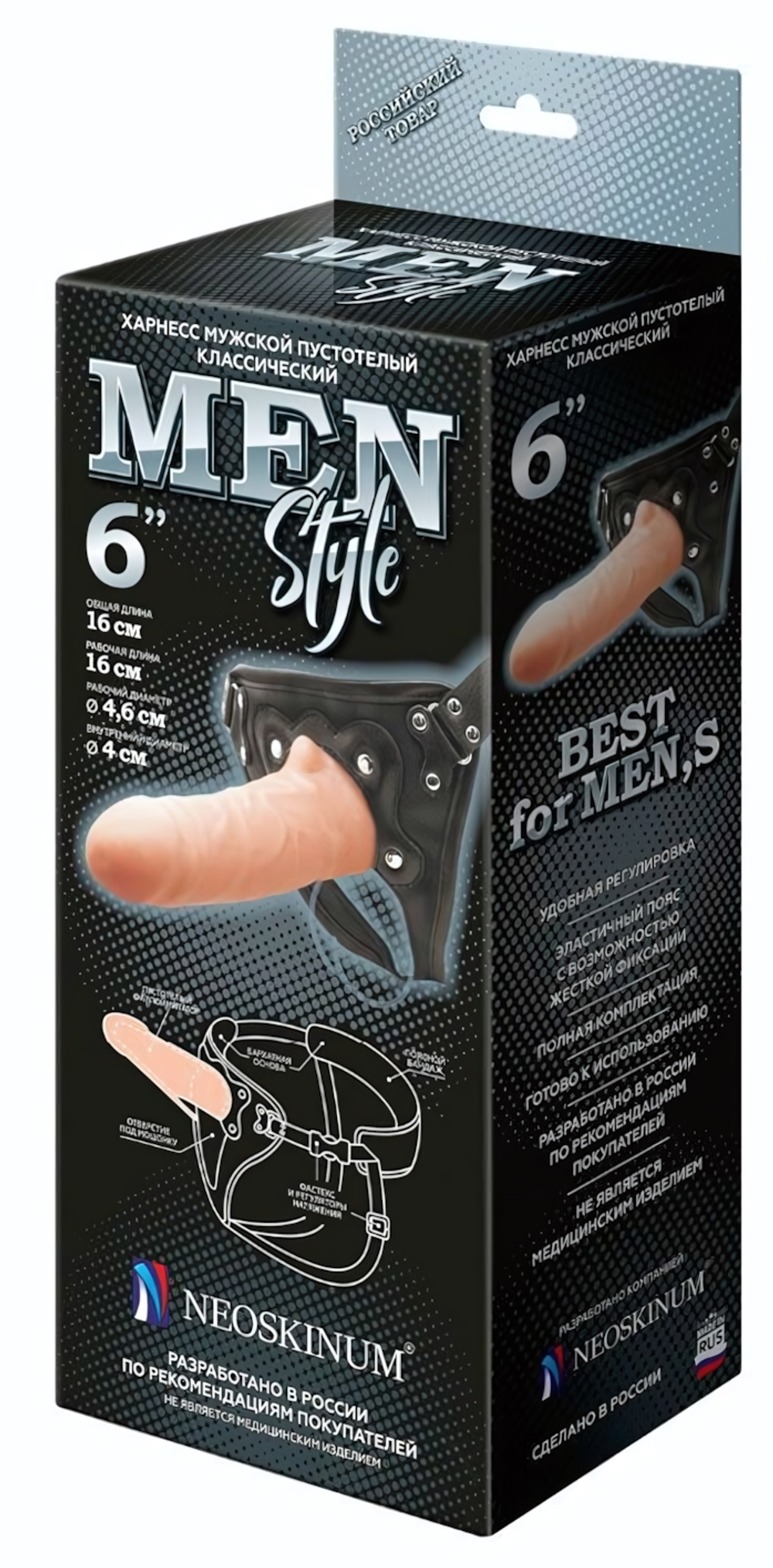 Телесный пустотелый харнесс MEN Style - 17,5 см. (Цвет: телесный с черным)