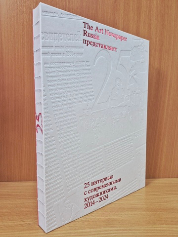 25 интервью с современными художниками 2014-2024 The Art Newspaper Russia