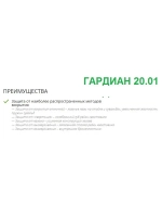 Замок Гардиан 20.01Т (4 длинных ключа, 114мм)