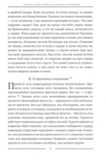 Мистика Церкви и мистика западных исповеданий. Мученик Михаил Новоселов