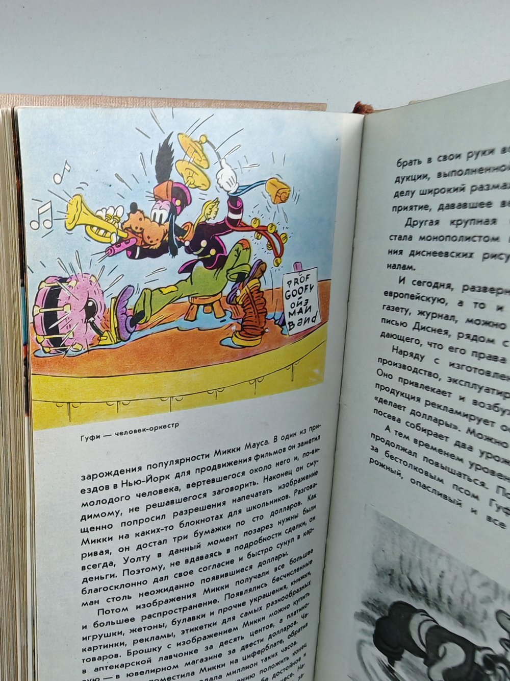 Жизнь и сказки Уолта Диснея