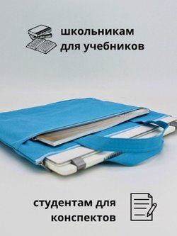 Сумка-портфель для документов 365х275мм, цвет голубой (С0022-195)