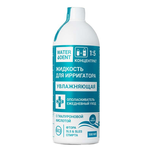 Жидкость для ирригатора гиалуроновая. WATERDENT-500мл.
