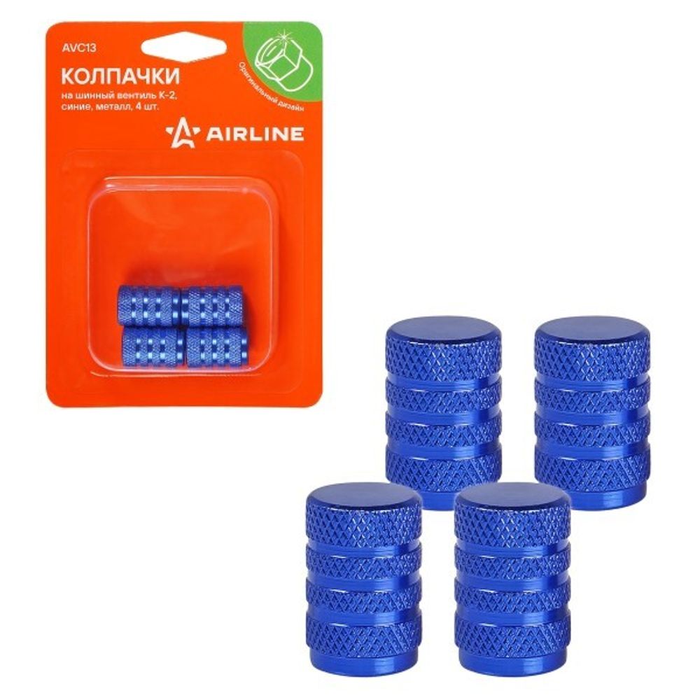 Колпачки на шинный вентиль K-2, синие, металл (4 шт в уп.) (AIRLINE)