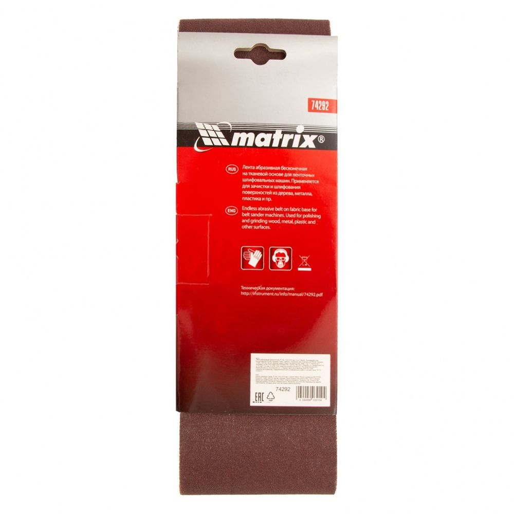 74292 Лента шлиф. абразивная бесконечная, P 150, 100 х 610 мм, 3 шт.  Matrix