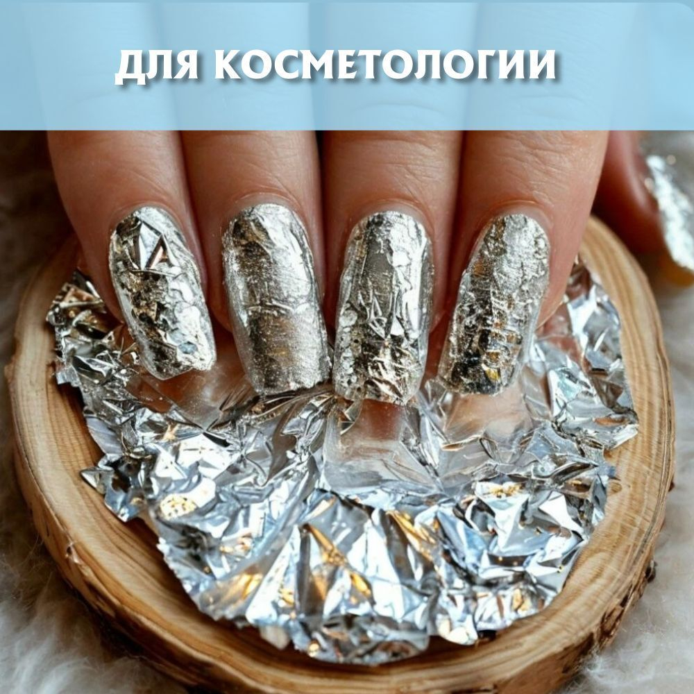 Фольга пищевая в рулоне плотная 50мх29см11мкм для запекания