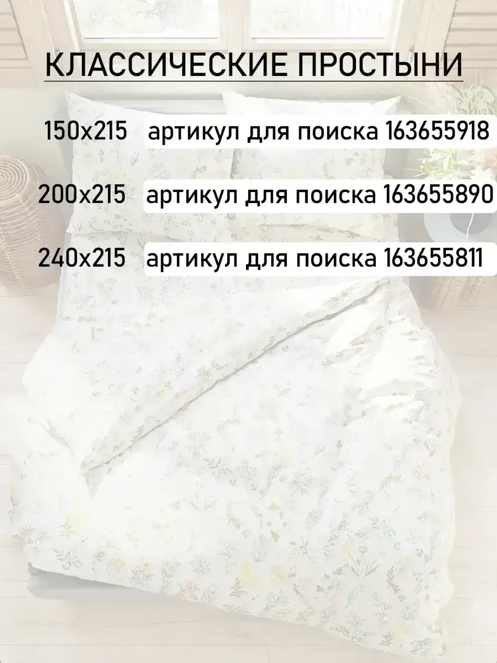 Наволочка комплект 2шт перкаль Сказка "Ботаника" 45х45 см на молнии