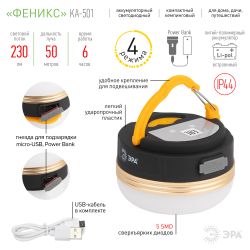Фонарь кемпинговый светодиодный ЭРА KA-501 Феникс аккумуляторный 3Вт 1200мАч | Кемпинговые фонари