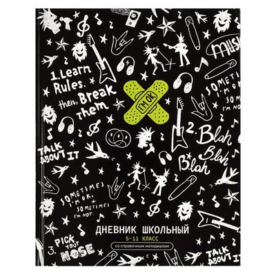 Дневник школьный 5-11 класс 48л "Панк 2" (Феникс+)