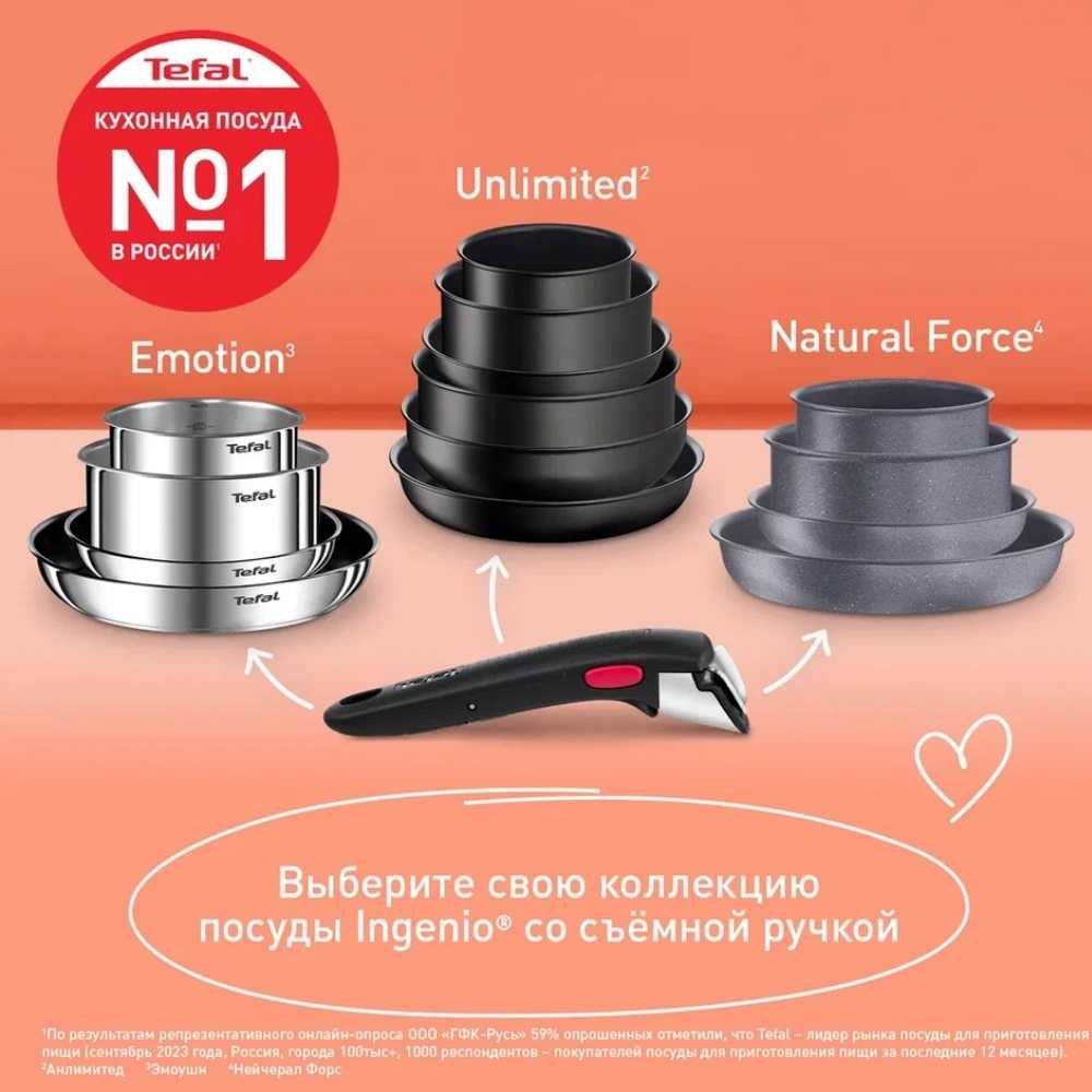 Съемная ручка Tefal Ingenio 4240810
