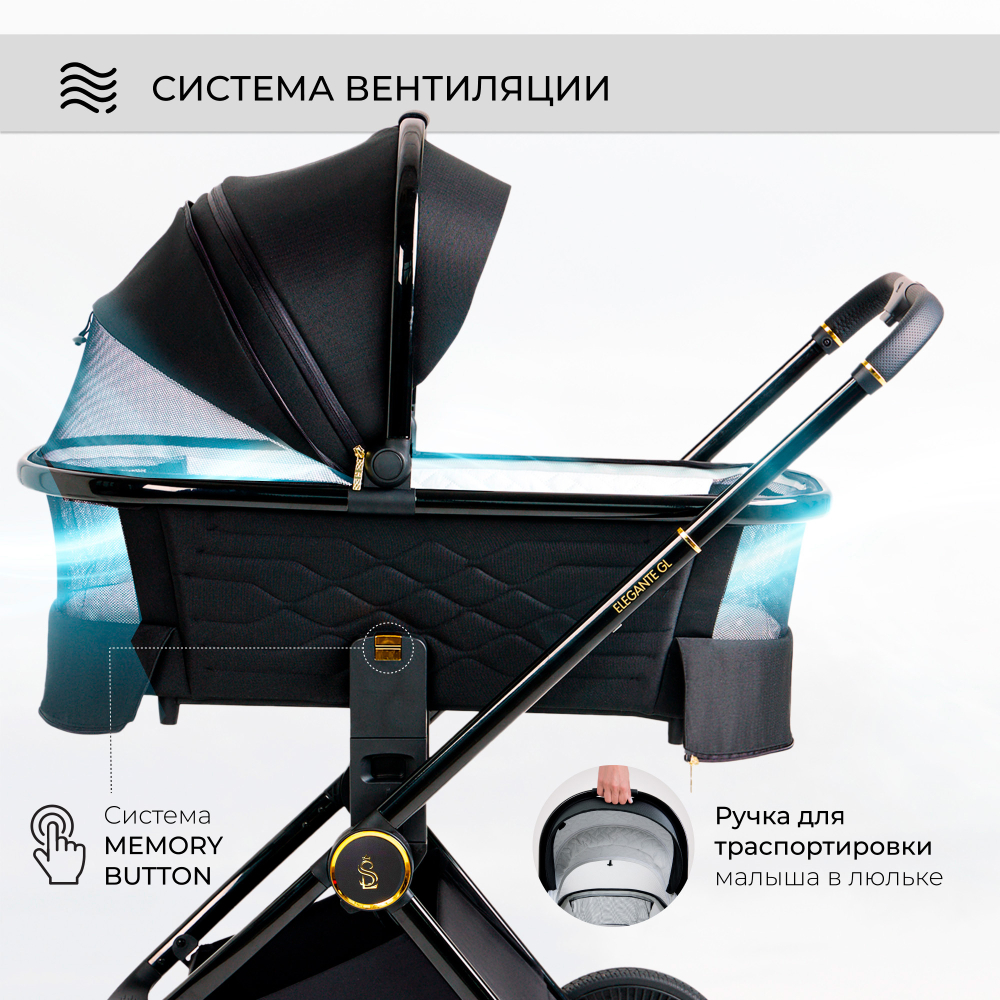 Коляска 2в1 Sweet Baby Elegante GL Black